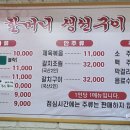 인천할머니생선 이미지