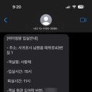 위미쉼팡