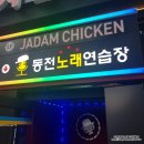 비트코인동전노래연습장 이미지