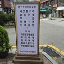 이천영양돌솥밥 이미지