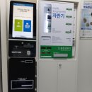 크린토피아월드메르디앙점