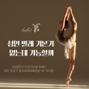 유앤무용학원 이미지