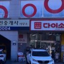 다이소 수원탑동점 이미지