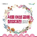 서울공예재료