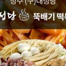 한뚝배기 이미지