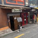 고토히라우동 | 홍대 맛집 추천 고토히라우동 :: 냉우동, 자루우동 내돈내산