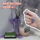 바온네일 | 부산역 네일샵 초량동 바온네일 방문 후기