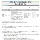 유한대학교 대학일자리플러스센터 전문컨설턴트 모집 공고 이미지