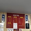 치운식당 이미지