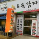 동산로 80-1 이미지