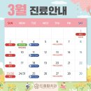 드림탑치과 이미지