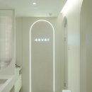 포에버의원 이미지