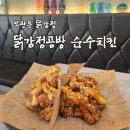 닭강정공방&순수치킨 이미지