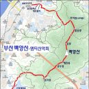 1월 3일 토요당일 -＜블랙야크100+＞- 부산 백양산/승학산 신청안내(28인승/31인승) 이미지
