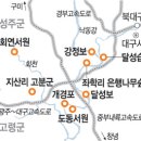 고령소방서(다산119안전센터)