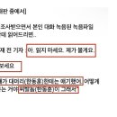 한동훈 머리털없는거 인증해준 이동재기자 이미지