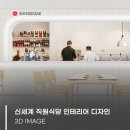 신세계인테리어디자인 - 부산진구 당감서로100번길 15 | 신세계인테리어디자인