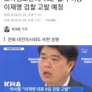 의사회 이재명으로 저런기사들 매일 나오는데.. 이미지