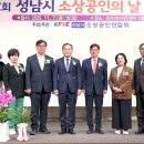 소상공인의 날 기념식 이미지