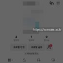 예산 삼선약국 | 틱톡라이트 계정 삭제 (회원 완전 탈퇴) 방법 (카카오톡 로그인)