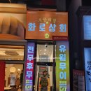 삼천리자전거상회 이미지