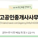 경남공인중개사사무소 이미지