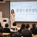 공감드림컨설팅 - 청주시 상당구 산성로98번길 23 | 공감드림컨설팅