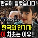 캄보디아에서 한국의 인기가 갑자기 미친듯이 치솟는 이유 TOP1 &#34;공주님의 꿈이 한국에 달렸다!&#34; 이미지