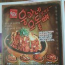 웅이네오돌뼈수원 이미지