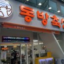 동방축산 개금점 이미지