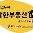 꿀부동산중개 네이버블로그