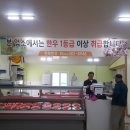 천복한우마을촌 이미지