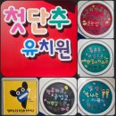 첫단추유치원 이미지