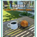 카페브리프 | 경산 반곡지 추천 대형카페 브리프저니 요번달커피 내돈내산 방문 후기