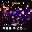 도쿄 디즈니씨 오픈런 후기 : 판타지 스프링스 DPA 예약 겨울왕국 엘사 라푼젤 피터팬