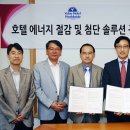 호텔솔루션