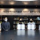 한국과학기술원 이미지