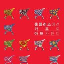 아트홈플러스