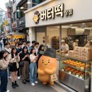 컨버전스마케팅 | 두쫀쿠 → 봄동 비빔밥 → 버터떡까지 요즘 소비 트렌드 유독 빠른 이유