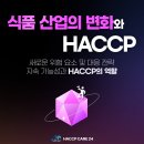 미래식품축산물가공 이미지