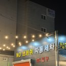 에스케이셀프세차장 이미지