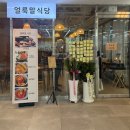 나성동_어반아트리움 거치대 | 세종 나성동 신상 맛집 얼룩말 식당 단골맛집 웨이팅기다리다 직접 차린 리얼맛집 후기