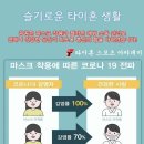 타이혼 스포츠 아카데미 이미지