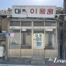 관사세탁소 이미지