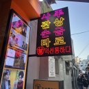 일주사주타로카페 | 익선통하다 익선동 사주 궁합 후기, 서울 타로카페 추천 (커플 데이트)