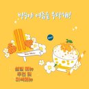 비앤아이(B&I) | 설빙 메뉴 추천 및 이색메뉴 소개