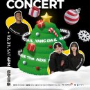 데이 데이 콘서트 Ⅱ 양다일X디에이드 이미지