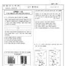 2023년 이리고 1학년 2학기 중간고사 한국사 시험지 이미지