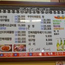 금화아구찜 이미지