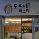 도로시파스타수유쌍문점 네이버블로그